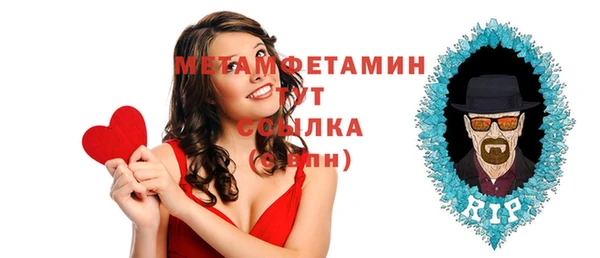 метамфетамин Нязепетровск