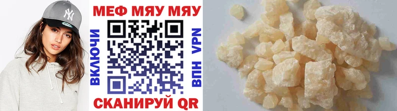 МЕФ mephedrone  как найти   omg ссылки  Александров 